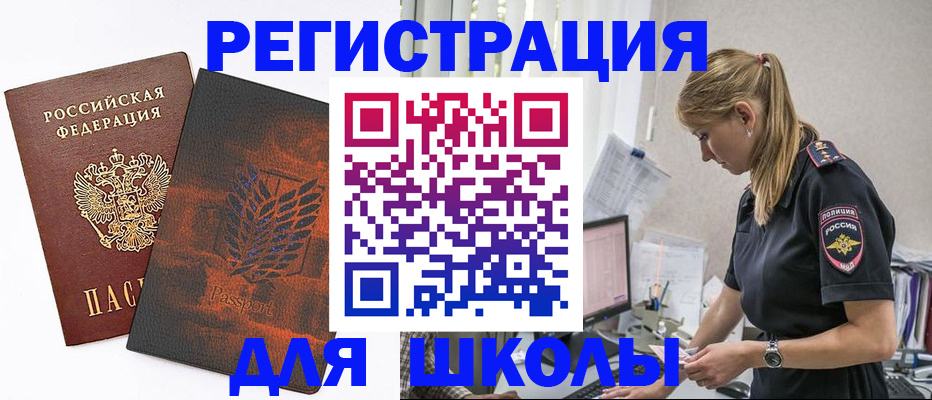 купить прописку в Енисейске