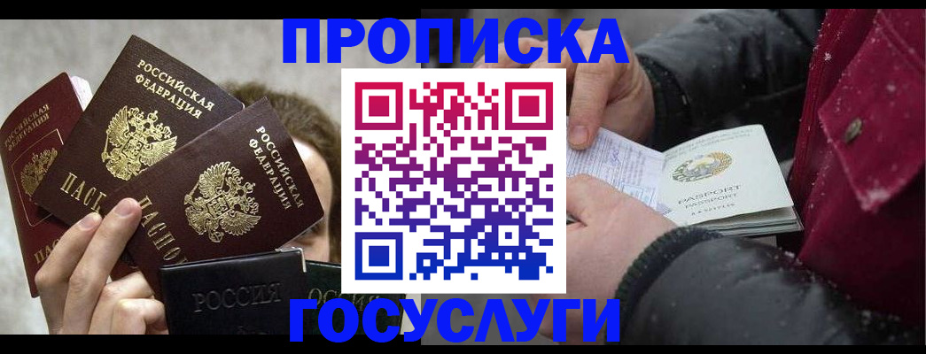 регистрация для дет. сада в Енисейске
