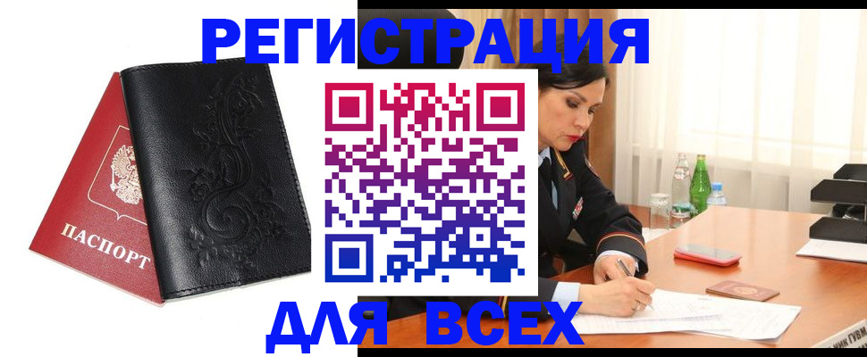 пропишу в квартире в Енисейске