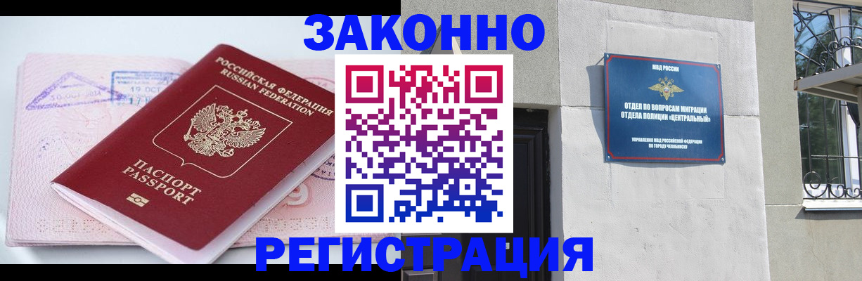 прописка от собственника в Енисейске
