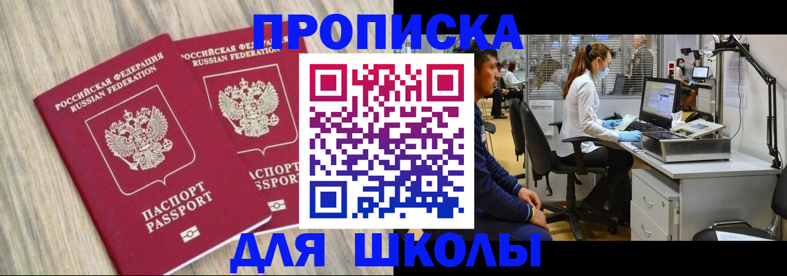 прописка для кредита в Енисейске